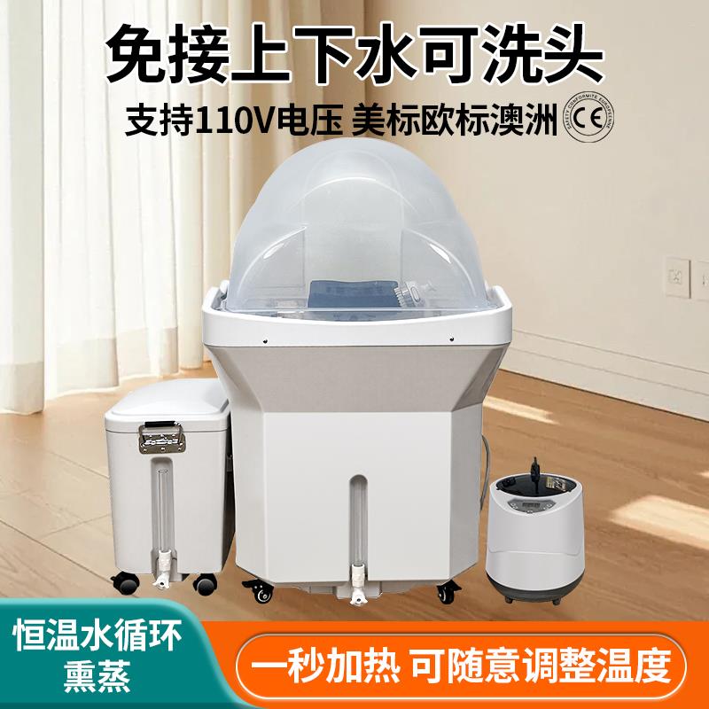 免接上下水可移动头疗洗头盆储水加热头疗洗头床水循环熏蒸头疗机