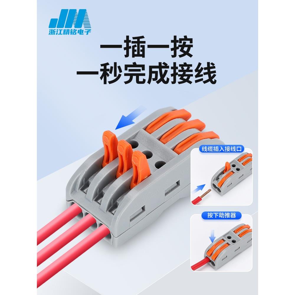 50只装PCT-222二位多功能电线连接器快速接线端子对接头二进二出