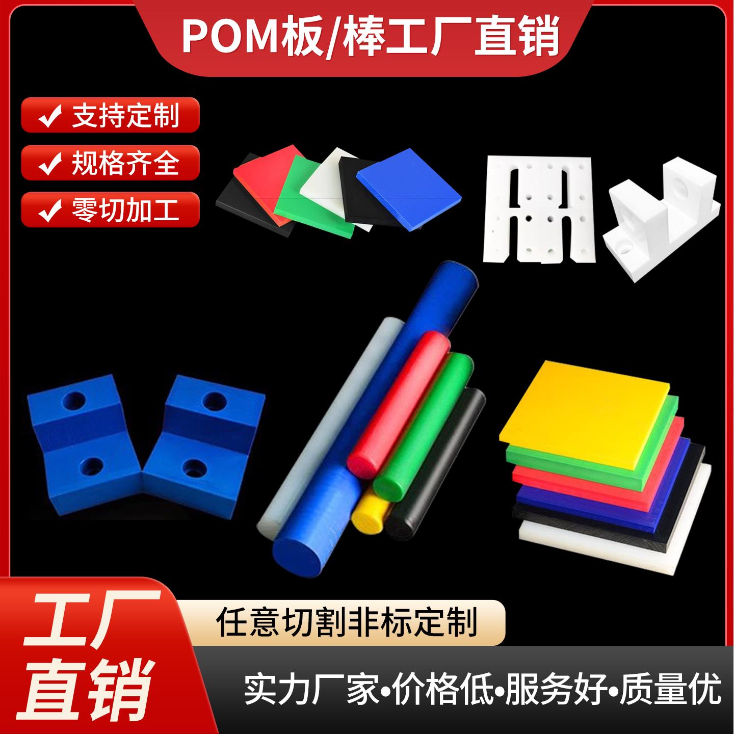 黑色POM板白色耐磨尼龙板PA66PEEK板防静电PTFE板零切加工定制