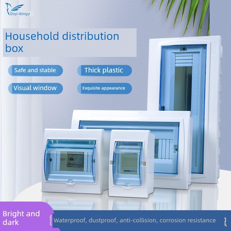 东一豪华塑料表面安装电路配电箱家用隐藏式开关箱电器箱电器控制