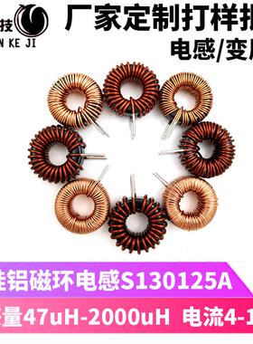 铁硅铝130125磁环PFC电感47-2000uH 4-18 A 定做打样大功率线圈器