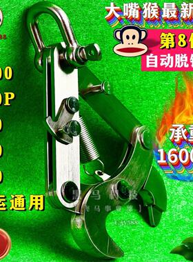 适用大疆T60 T50 T70 P T100无人机自动脱钩器大嘴猴大口径吊运绳