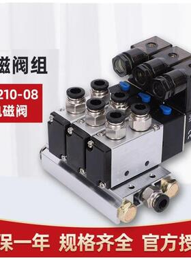 4V210电磁阀组气缸气动阀电磁控制气阀220v24V08汇流板排底座阀岛