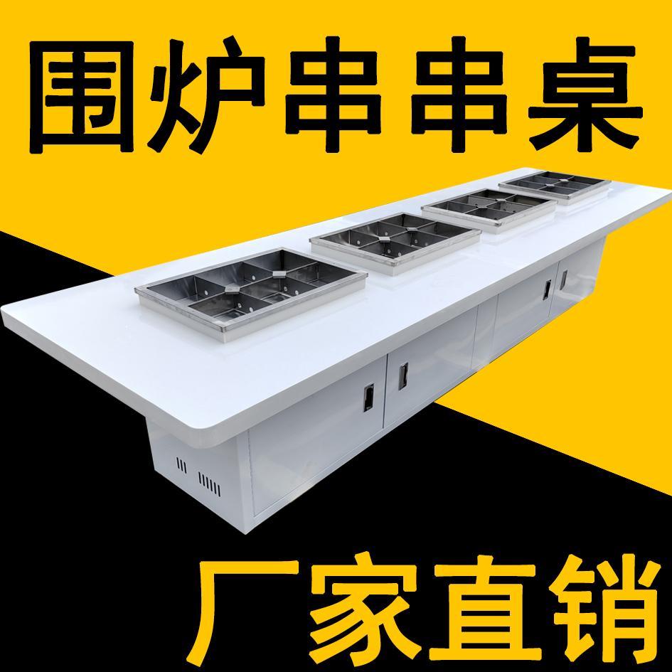 麻辣烫桌围炉串串桌小吃车移动串串车推车夜市摆摊出摊车涮串车