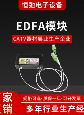 EDFA 光放大器 台式模块式 低噪声 高增益 1550NM 光纤放大器单模