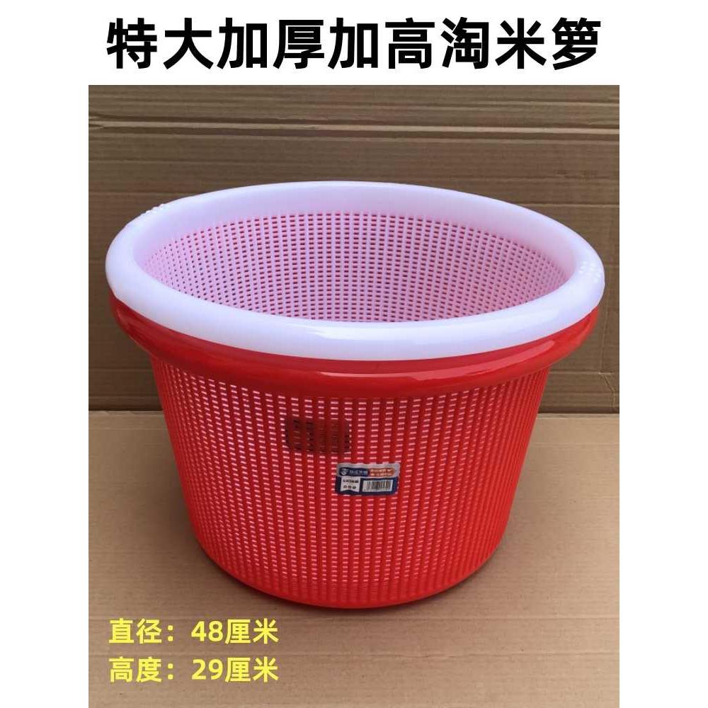 特大塑料淘米筛圆形周转箩蔬菜水果筐收纳箩洗米筐商用沥水篮加厚