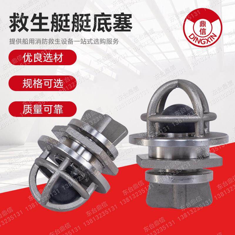 船用艇底塞 304不锈钢艇底塞 救生艇塞 救生艇底塞小浮球 艇塞,摩托车/装备/配件,船舶配件,淘宝优惠券,粉丝福利购,淘宝优惠卷
