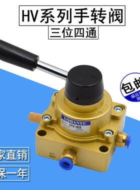 气动开关手转阀手动阀HV200D一进两出气缸控制换向气阀手板阀02B