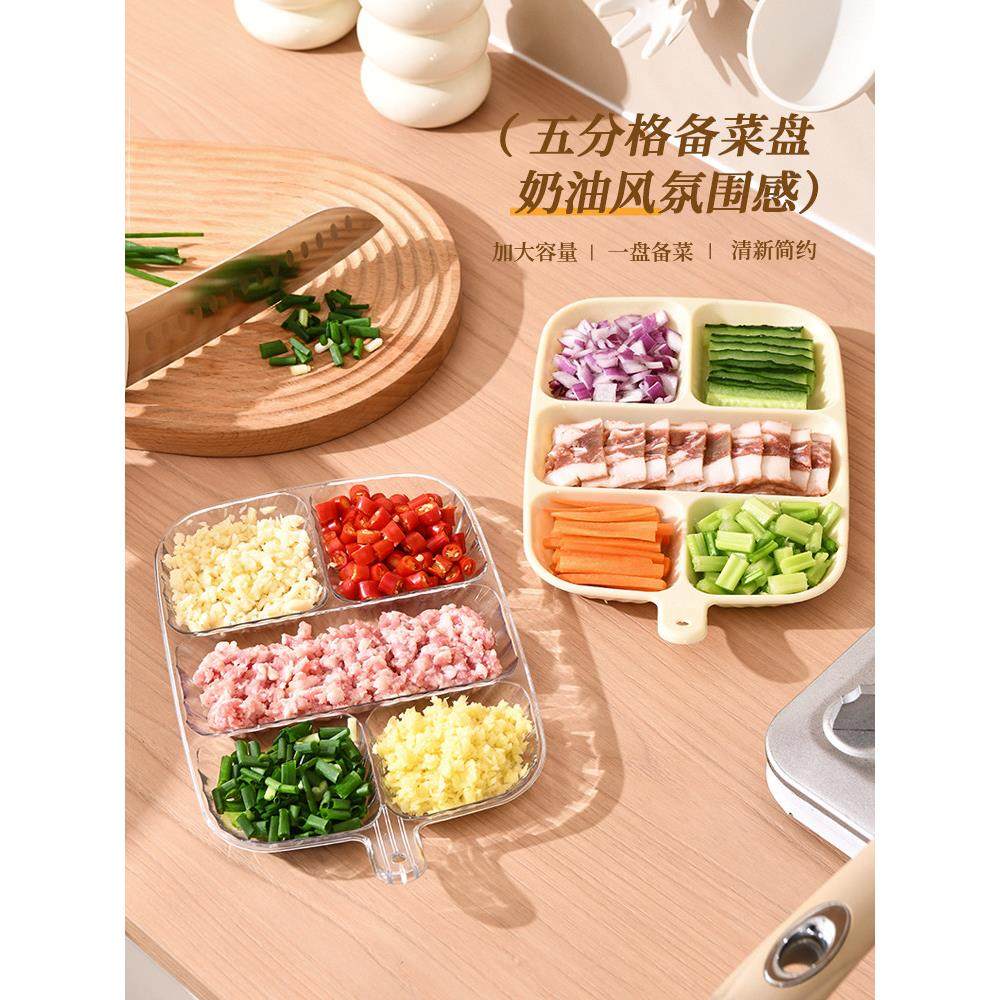家用配菜餐盘分格火锅调料五分厨房多功能收纳大容量姜蒜分装备菜,厨房/烹饪用具,配菜/备菜盘,淘宝优惠券,粉丝福利购,淘宝优惠卷