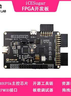 iCESugar FPGA开发板开源RISC-V iCE40UP5k icebreaker fomu