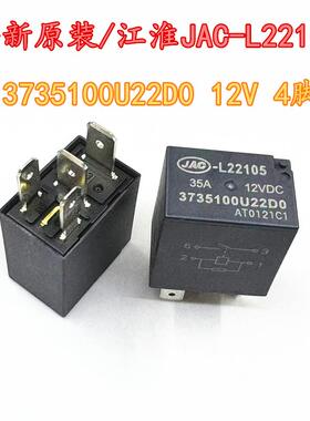 江淮JAC-L22105江淮继电器95224-29800灯光继电器空调继电器HFV15