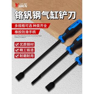 气缸铲刀汽车维修汽保工具专用大全加长密封胶污垢清理清洁工具