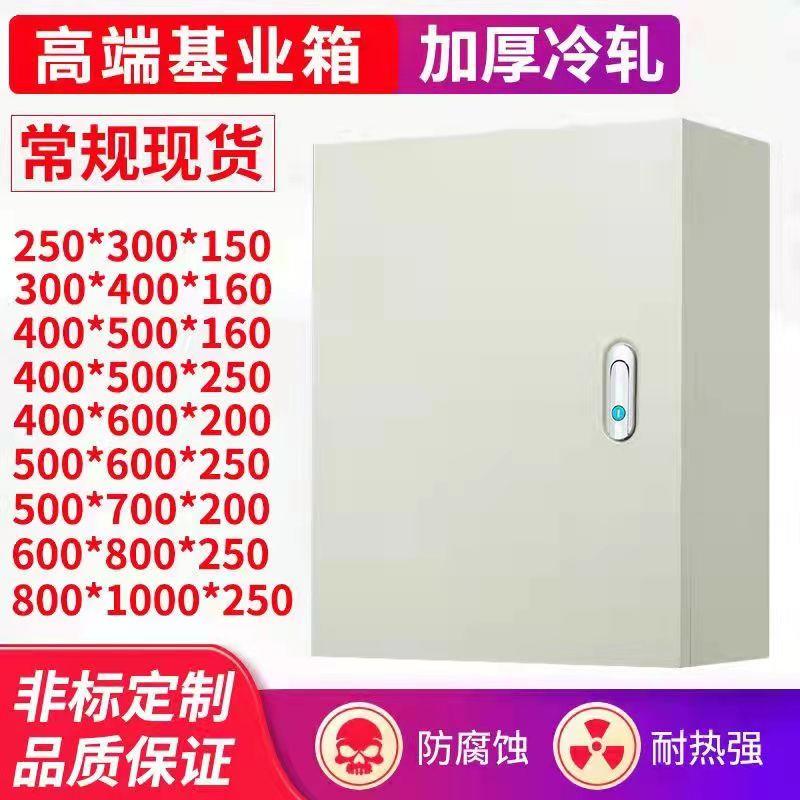 户内室内出口JXF基业箱家用明装控制箱加厚电源配电箱动力柜定制