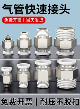 气动8mm气管快速接头PC8 4 10 6-M5 01 02螺纹直通气缸气嘴快插头
