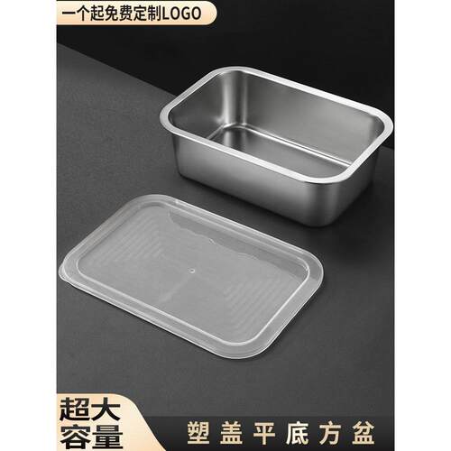 304不锈钢方盆长方形方盘带透明PP盖方盒卤菜盆食堂菜餐盆收纳盆