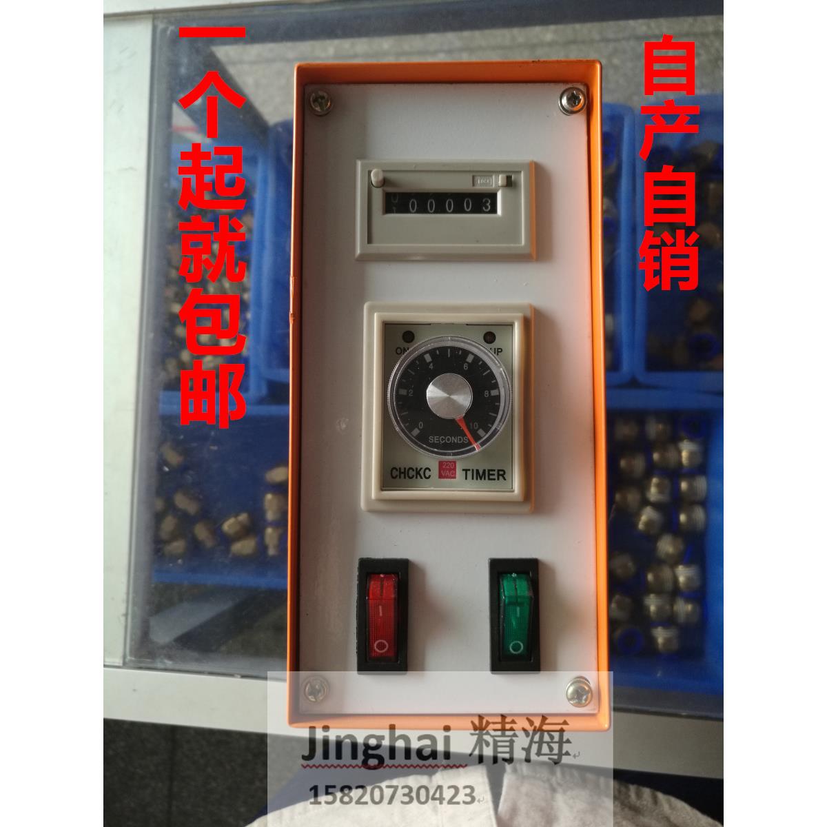 包邮气动冲床控制箱 专用电箱 带计数计时器延时电箱温控箱恒温箱