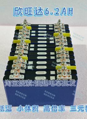 欣旺达6.2安时超高倍率时间70C 应急启动电源电池12V24V强启电芯