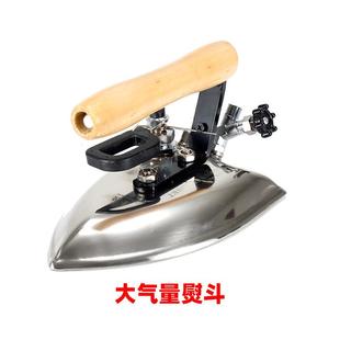 工业烫斗全蒸气熨斗锅炉式烫都大气量烫斗蒸汽烫大烫缝纫设备节能