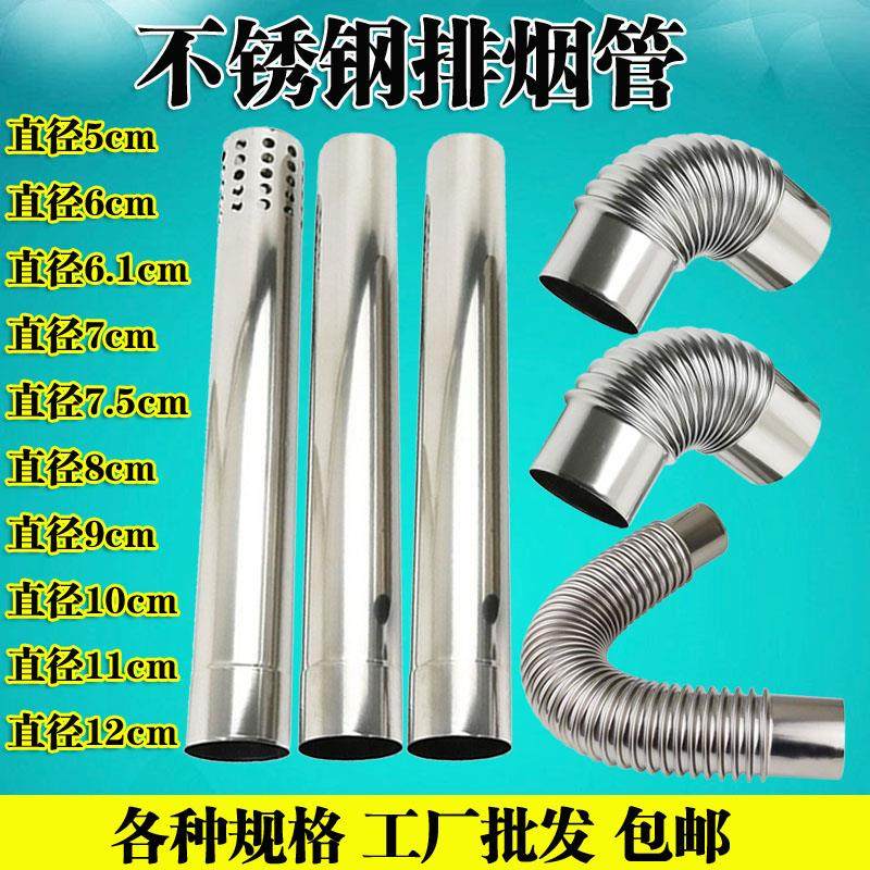 不锈钢排烟管燃气热水器排气管直径5cm6cm6.1cm7cm风管加长管烟筒