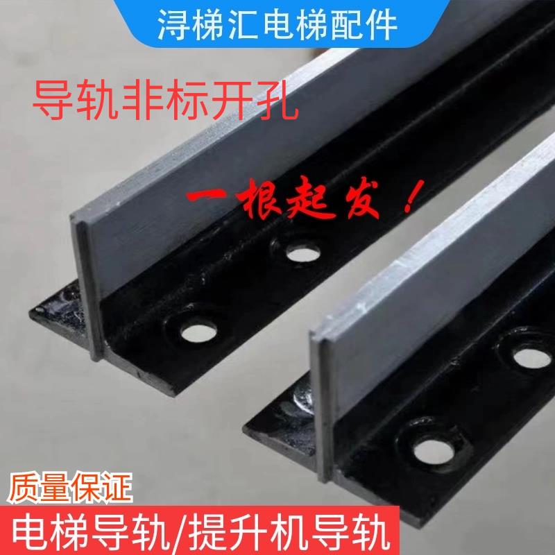 电梯T型导轨轨道实心导轨空心导轨速发TK5ATK3AT50T75T89T114T127