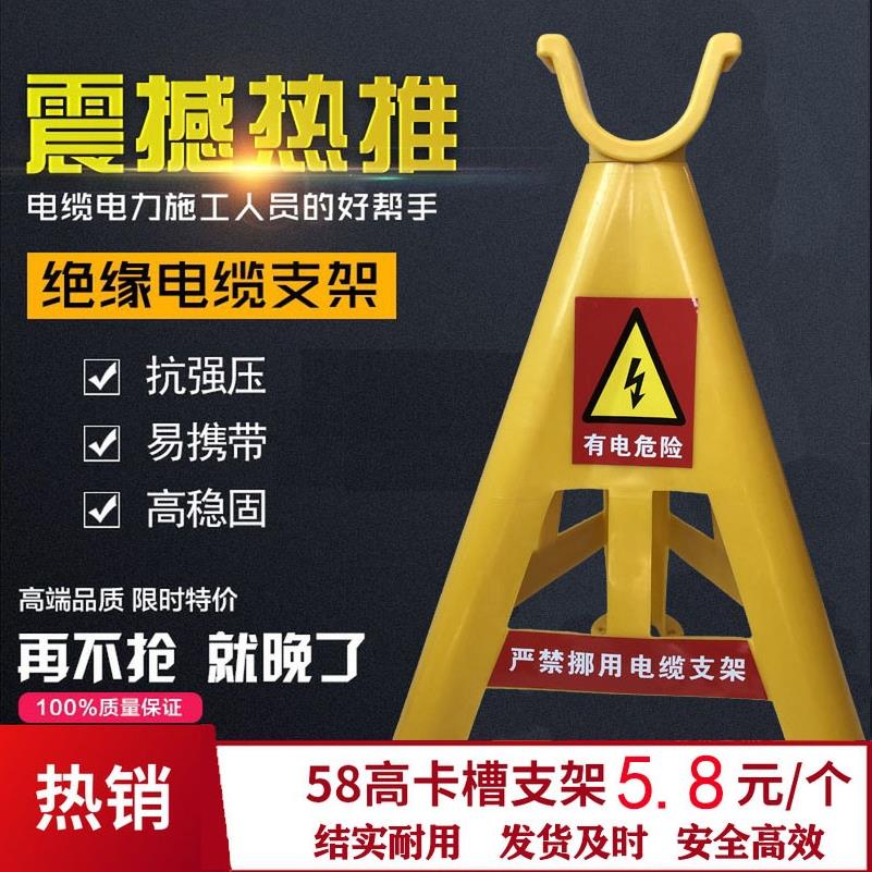 电缆线支架pvc塑料挂钩固定工地面绝缘三角三脚架电缆穿放线托架