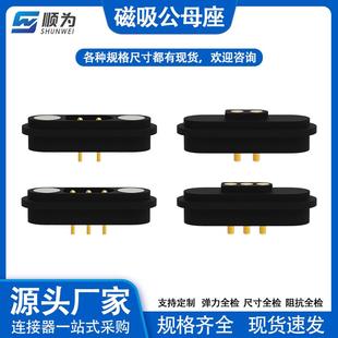 磁吸连接器 防呆磁吸连接器 弹簧针小家电灯具扫描仪 4PIN 2PIN