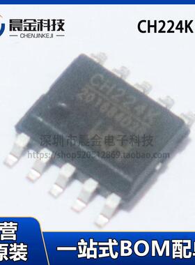原装正品 CH224K 贴片 ESSOP10 USB PD授电协议芯片 快充IC 现货