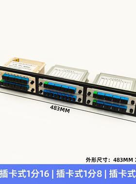 插卡式配线架1分16分8分4路光纤分线器支架2U标准网络设备