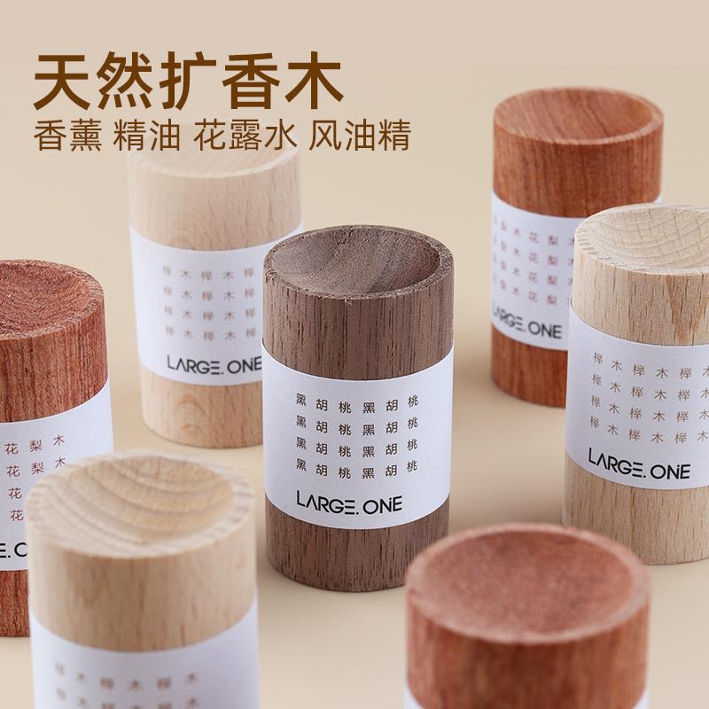 香薰精油扩香木无火家用摆件挥发木花露水驱蚊室内随身车载扩香器