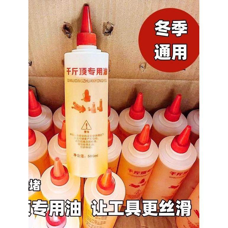 液压千斤顶专用油立式、卧式、分离式千斤顶举重液压设备千斤顶油