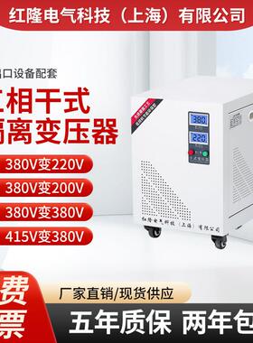 480V415V转380V变220V200升降压660V三相干式隔离变压器30KVA50KW