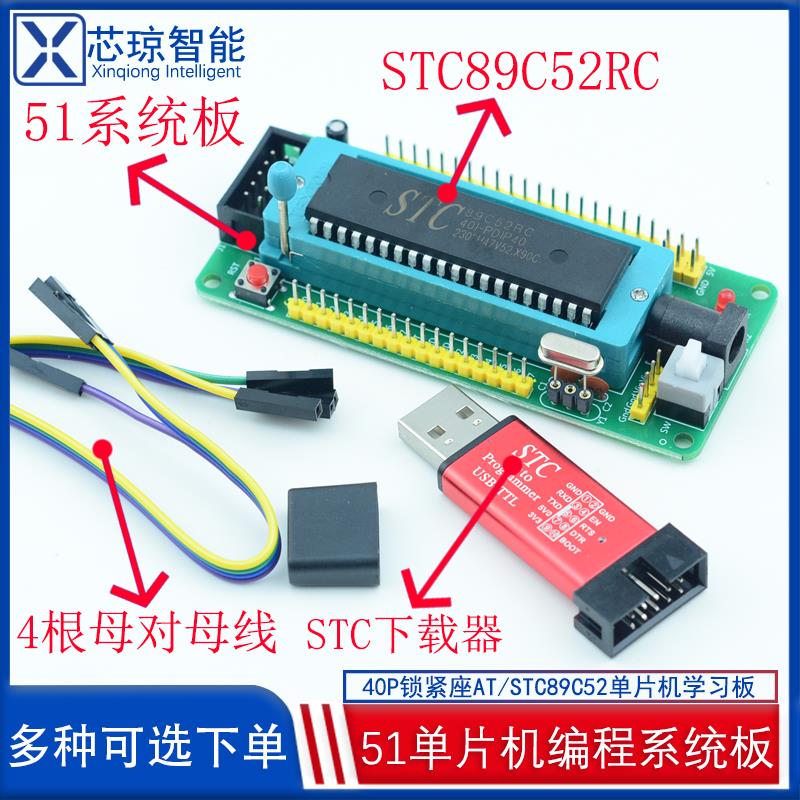 51单晶片小系统板核心板开发板 AT/STC89C52单晶片学习板模块