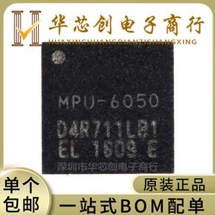 原装正品MPU-6050 芯片 陀螺仪/加速度计 6轴 可编程 I2C QFN-24