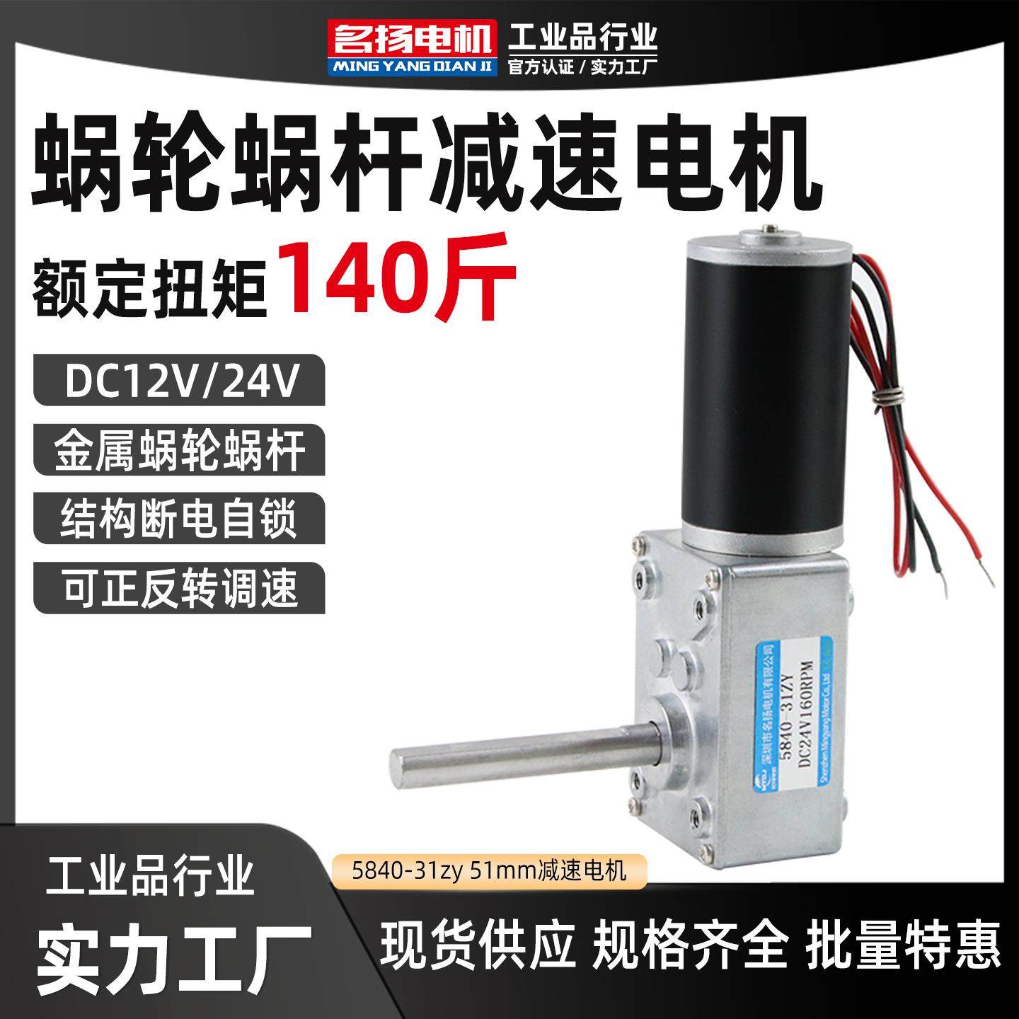 微型直流减速名扬电机12伏24v大扭力可调速5840-31ZY长轴微小马达