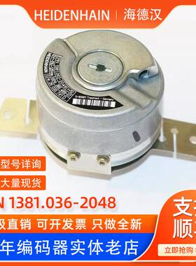 海德汉ERN1381.036-2048主轴电机ID635066-56光电增量式编码器