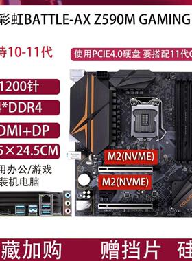 七彩虹H410 H510 B460 B560 Z590 Z490电脑主板1200针支持10 11代