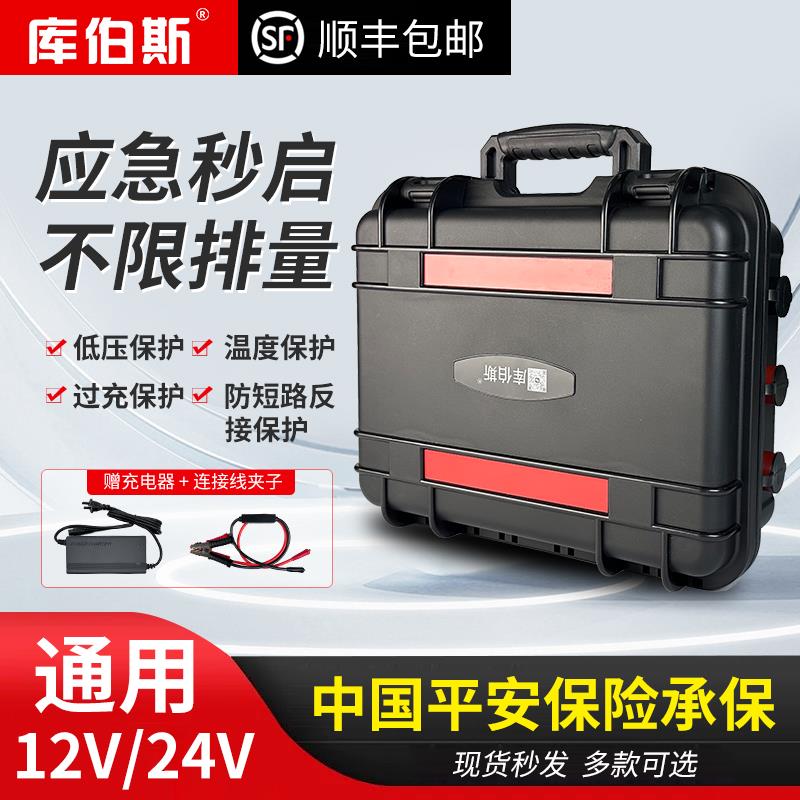 汽车应急启动电源搭电强启动12v24v救援修配厂卡车货车锂电池亏电