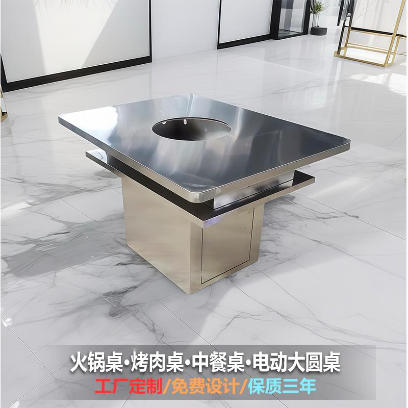 不锈钢火锅桌商用炭烤无烟烤肉桌电磁炉烤涮一体岩板串串火锅桌椅