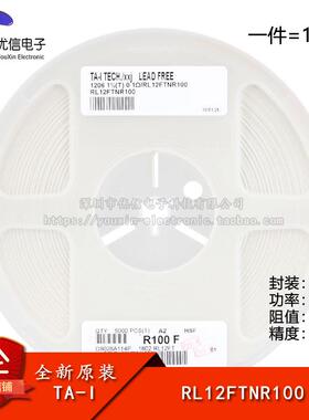 1206贴片采样电阻 0.1R ±1% 1/2W RL12FTNR100（10只）
