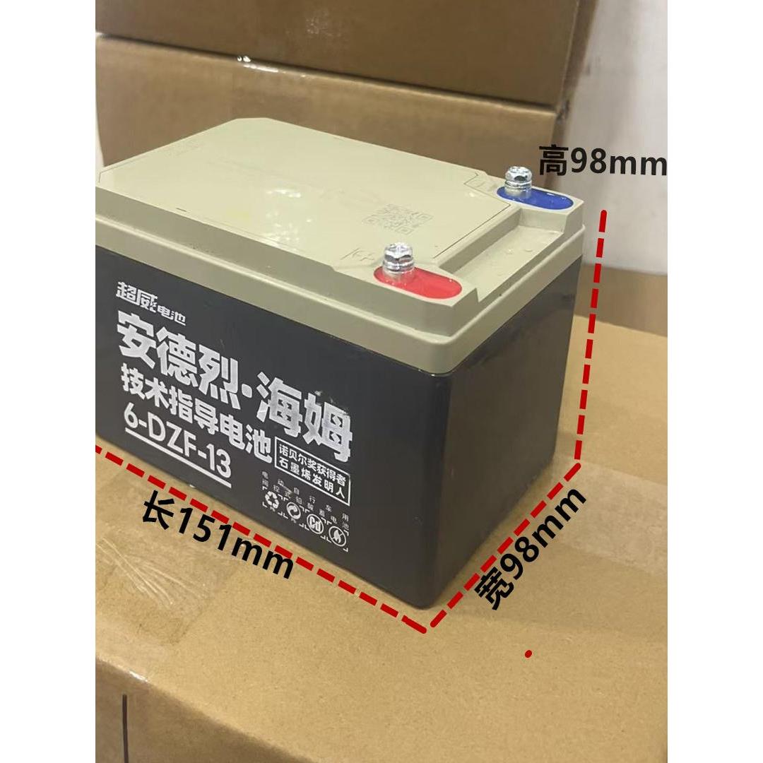 超威电池石墨烯蓄电瓶二三轮铅酸电动车48V12A48V2060V72V32A45AH