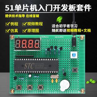 基于51单片机温度报警器设计DIY无线多路数字ds18b20温度计套件