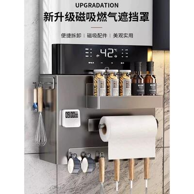 燃气热水器屏蔽罩壁挂式炉管丑陋天然气管道孔板磁储架