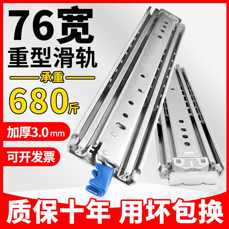 重型滑轨76宽三节轨工业承重600斤抽屉导轨带锁房车改装侧机床柜
