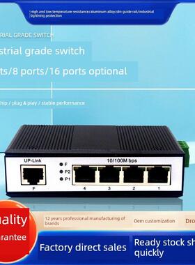 工业交换机5口8通道4口100千兆轨型12V24V48V监控网络分路器以太网