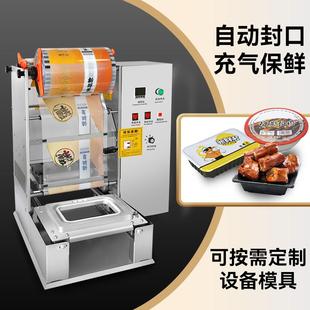 机外卖快餐盒连续封口机 全自动熟食黑鸭保鲜封盒机生鲜充氮气包装