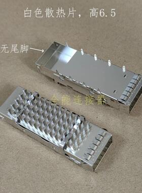 QSFP28zQSFP+带散热100G替代1000141200/2170704-4/U95-T1A1-100A