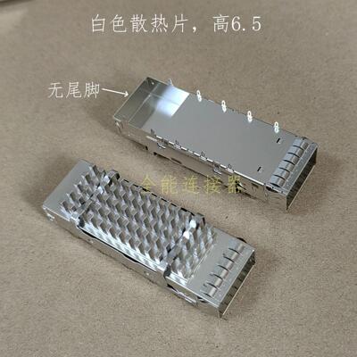 QSFP28zQSFP+带散热100G替代1000141200/2170704-4/U95-T1A1-100A