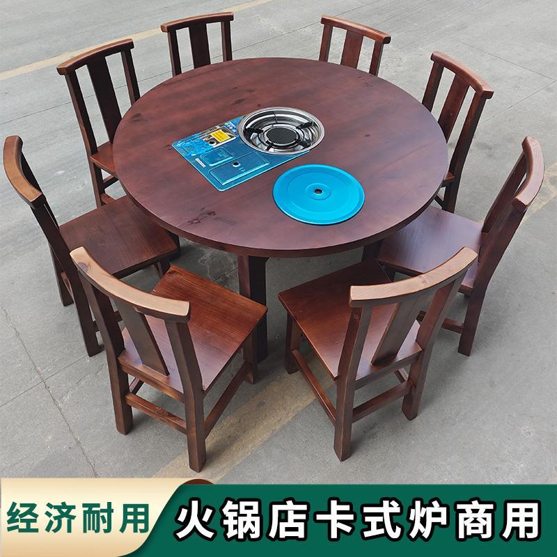 火锅店圆桌嵌入式卡式炉饭店火锅桌商用烧烤店复古农家乐加厚桌子