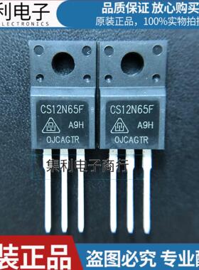 CS12N65F 12N65全新原装 TO-220F 12A 650V MOS场效应管 诚信实拍