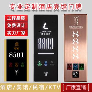 酒店电子门牌定制宾馆客房发光触摸门铃房间号智能LED带灯指示牌